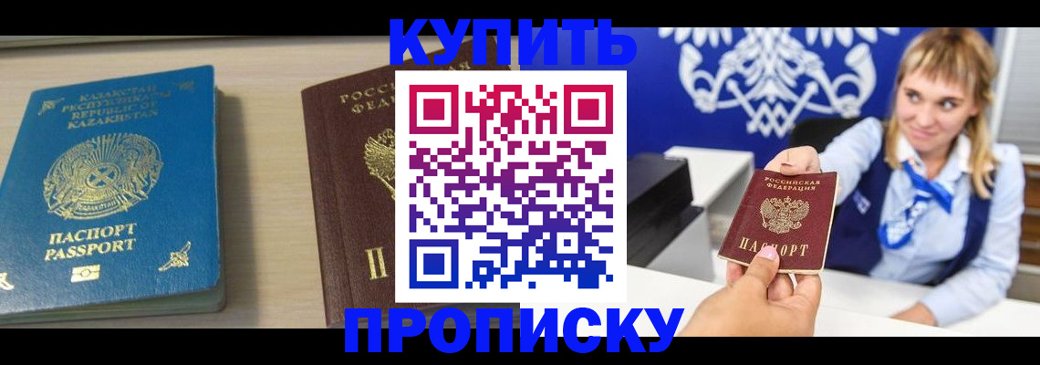 регистрация для школы в Кандалакше