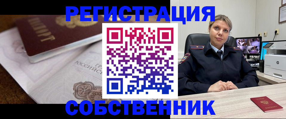 прописка для военкомата в Кандалакше