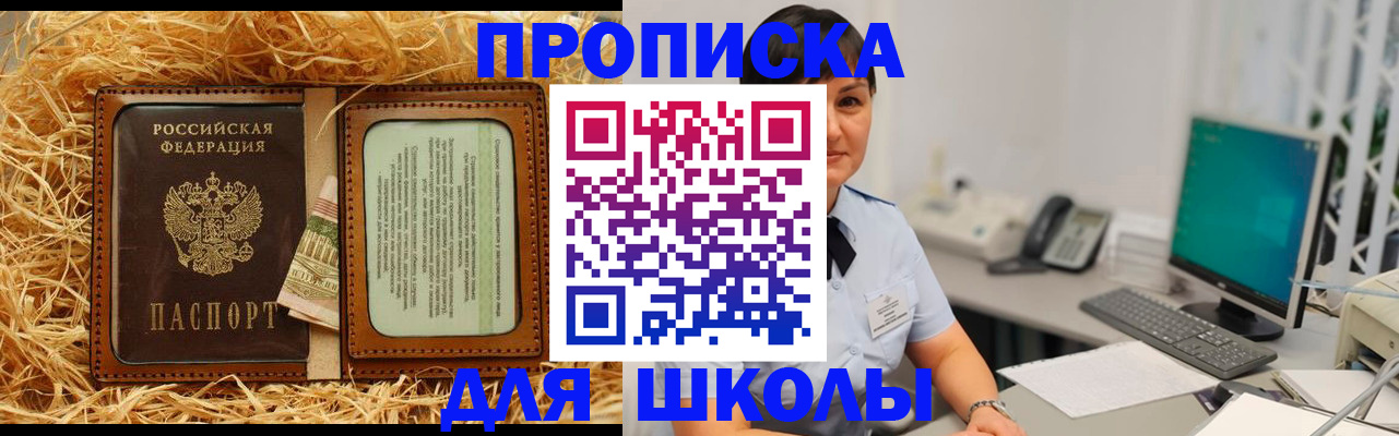 прописка гарантия в Кандалакше